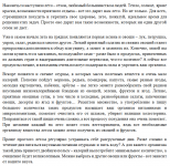 Как лето помогает похудеть