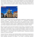 Туры в Германию