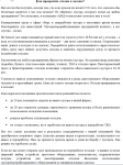 Как превратить отходы в доходы