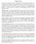 Вибромассажер