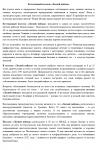 Коттеджный поселок "Лесной пейзаж"