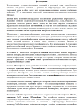 IP-телефония