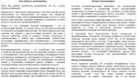 Выбор кондиционеров