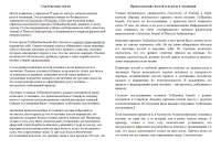 Происхождение ногтей и их роль в эволюции