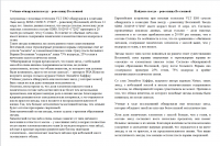 Найдена звезда - ровесница Вселенной