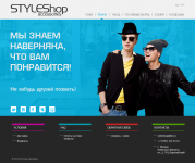 Магазин аксессуаров StyleShop
