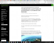 Разведение осетровых как бизнес