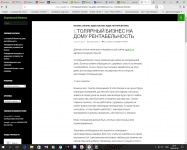 Столярный бизнес