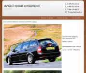 Лучший прокат автомобилей