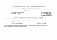 Мед.справка(рус-англ)