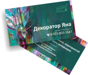 визитка