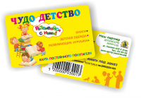 дисконтные карты
