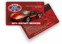 дисконтные карты