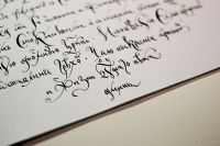 Русская скоропись