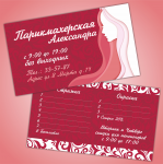 Визитка