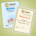 Диплом для детской студии