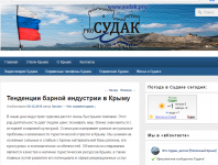 Тенденции барной индустрии в Крыму