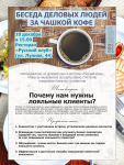 Банер к ланчу деловых людей
