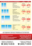 Работа 2610848