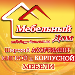 Мебельный Дом