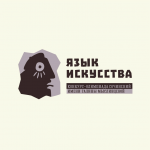 Логотип для конкурса сочинений "Язык искусства"