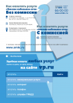 Работа 2877386