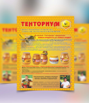 Работа 2141133