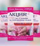 Работа 2141132
