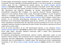 SEO-текст Пилинг против перхоти