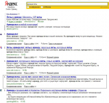 Аренда яхты - запрос в ТОП 5