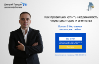 Страница захвата