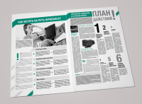 Верстка газеты