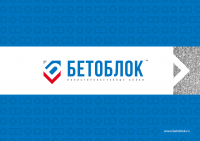 Торговая марка "Бетоблок"