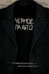 Киноафиша