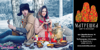Matreshka зима 2012