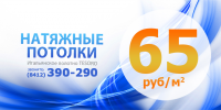 Баннер на сайт