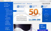 Баннер на сайт