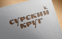 Логотип для организации "Сурский Круг"