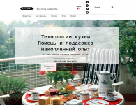 Кухни