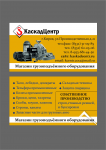 Работа 2899380