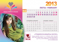 Календарь