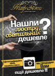 Рекламный плакат
