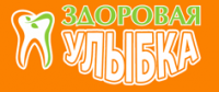 Стоматология "Здоровая Улыбка"