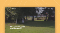 Afinogenov House / Строительство деревянных домов