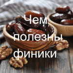 Пример написания текста на картинках для поста в соц.сети.