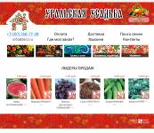 Адаптивный сайт-магазин по продаже семян