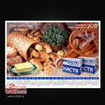 Постер/календарь масла "Настя"