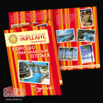 буклет для тур-фирмы "Triplexive"