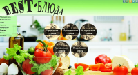Верстка кулинарного сайта "Best-bluda"