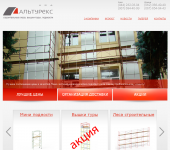 Разработка сайта для производственной компании